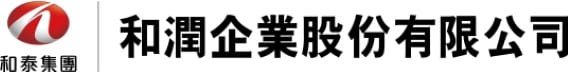 和潤企業股份有限公司